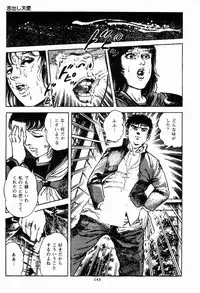 [Maeda Toshio] Chi no Wana Vol. 1