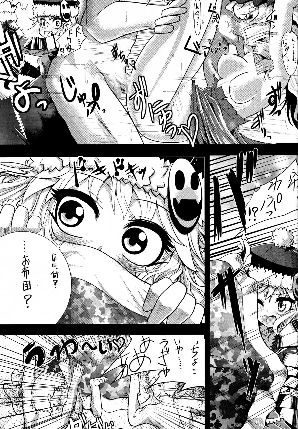 Welcome to the BLACK PARADE