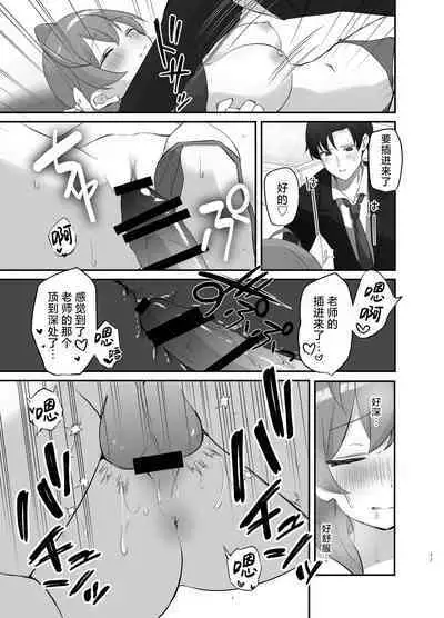 Barenai You ni, Saigo made... - Don't let them find out... until the end. | 尽可能不被发现地做到最后…