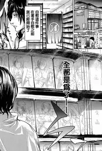 [Shiki Takuto] Boku Wa Vibe De Kanojo Wa Onaho [Chinese] [篆儀通文書坊漢化]