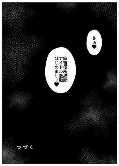 Benjo Dorei Idol Yuina 3