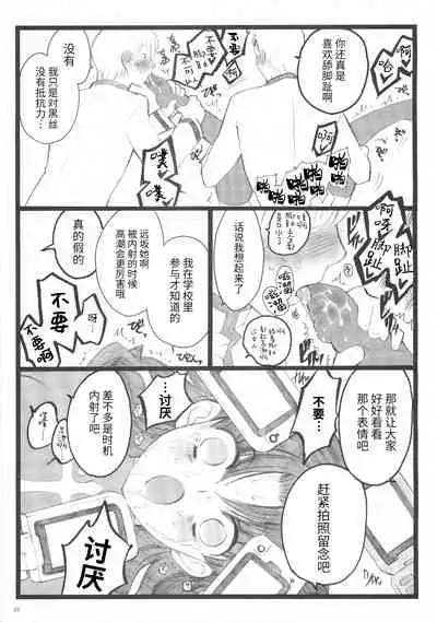 (C70) [Keumaya (Inoue Junichi)] Hyena 2 Walpurgis no Yoru 2 (Fate stay night) [Chinese] [牛肝菌汉化]