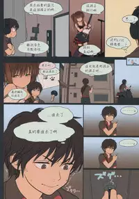 (C88) [Mieow (Rustle)] Little Girl 11 [Chinese] [三分鐘熱度個人漢化]