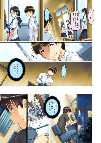 Sweethearts【フルカラー】【まとめ版】