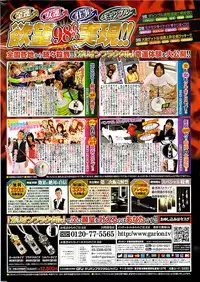 Doki! Special 2007-12