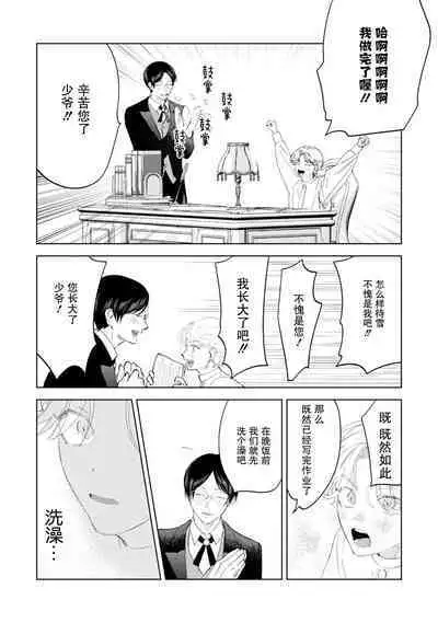 Otonani Nattara Daku Karana |等我长大了就抱你