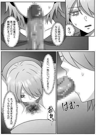 Sachiusu Half Onii-chan wa Nyotaika shita node Kono Karada de Kaseide kimasu.