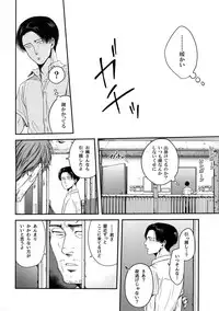 (Dai 17 Kai Hekigai Chousa Haku) [13 (Atai)] Nisemono Hero (Shingeki no Kyojin)