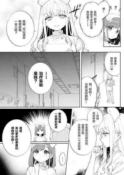 [Clochette (Sakura Yuki)] Konpou Shoujo 11 [Chinese] [绅士仓库汉化] [Digital]