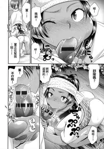 Etsuraku no Miko | 悅樂的巫女