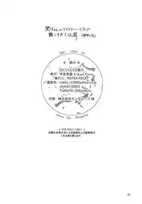 (C93) [SPACE BARON, Quad Prime (MATRA-MICA)] Seki-chan no Marui Ana (THE IDOLM@STER CINDERELLA GIRLS)