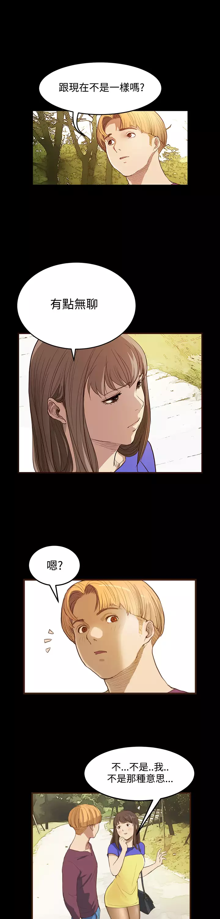 Si-Eun 诗恩 Ch.1~7