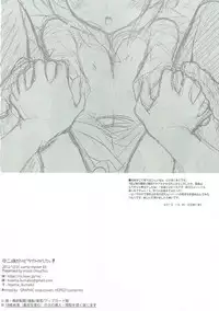 (C83) [moco chouchou (Hisama Kumako)] Chuunibyou dakedo Love H ga Shitai! (Chuunibyou demo Koi ga Shitai!)