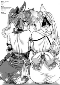 Gareki 29 + Gareki : Sai