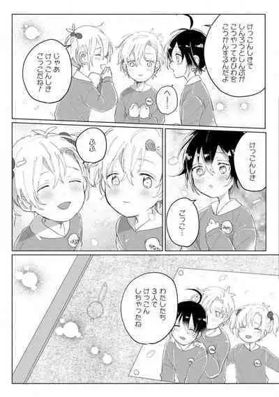 [Gyutan] Nyotaika Shitara Kanojo no (Futago no) Ani to ××× Shichaimashita!?~Chp.1-6