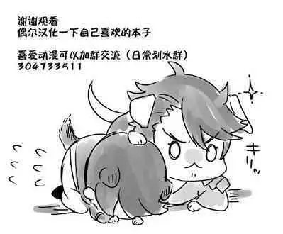 [Ainaryumu] Yarichin DK kousei ~kanojo ni suru made~ 2 [Chinese] [二齿漫个人汉化] [Digital]