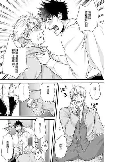 Kinou wa Otanoshimi Deshita ne | 昨天过得很愉快吧