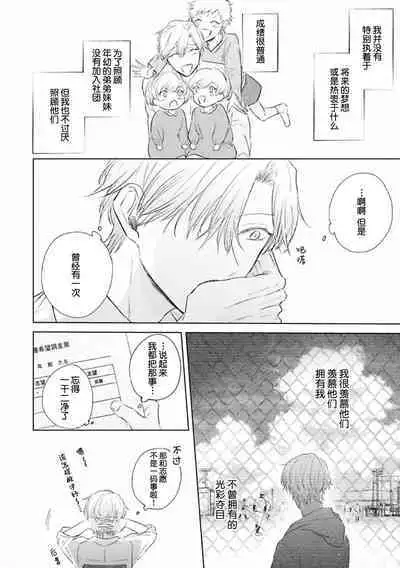 Mijuku na Cider - Immature Cider | 尚未成熟的苏打