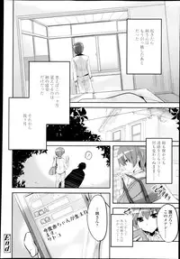 COMIC Tenma 2013-03