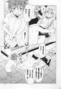 (C78) [TORA MACHINE (Kasukabe Taro)] Tora ★ Tora ～To Love-Ru Soushuuhen～ (To Love-Ru)