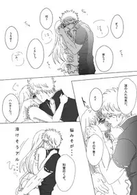 [Minz] 【Ginshin】 Please Touch Me! 【R-18】 [Gintama]