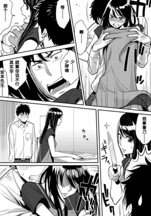 Koukan ─ Ano Toki… Ano Musume Toitsu Tetara ─ 1-2