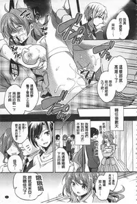 [Yuuzu Tsushiro] Mesuochi Lesson | 牝墮落淫猥課程 [Chinese]