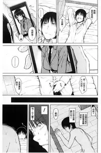 [Shioroku] Hajirai no Puffy Nipple - Big Puffy Nipples College Teen | 含羞的粉嫩勃起小奶頭 [Chinese]