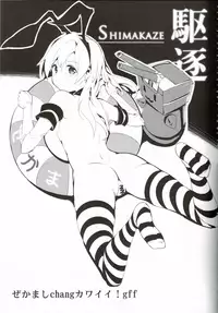 (C84) [Gyokotsu Kouzou (Kapo)] BLUMENKRONE Yakujin no Kakan (Touhou Project, Kantai Collection -KanColle-)