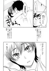 [Mikami Canon] Mecha Mucha H