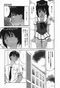 [Onihime] Ijimerareru no Iindesu - Tease Me Feel So Good.