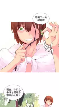 [Rozer] A World that I Rule | 我统治的世界 Ch.1-33 [Chinese]