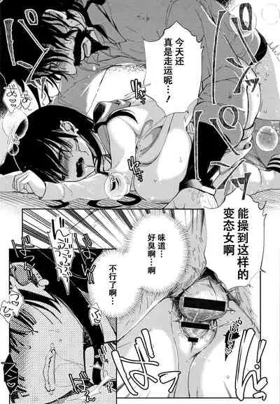 [Achumuchi] Saijaku Gal wa Ikizurai! - The weakest pussy is hard to go [Chinese] [战栗的玻璃棒汉化]