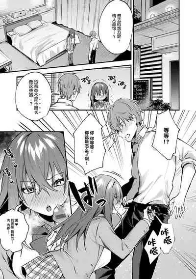 [Danimaru] Kono Koi ni Kizuite [Chinese] [真丁个人重嵌] [Digital]