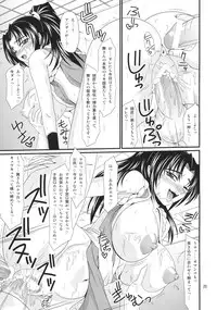 (C74) [ZVIZVA (Forester)] Denkage Shiranui (Fatal Fury | Garou Densetsu)