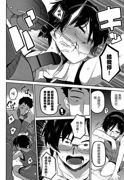 Ippai Sakebu Kimi ga Suki【FANZA Genteiban】