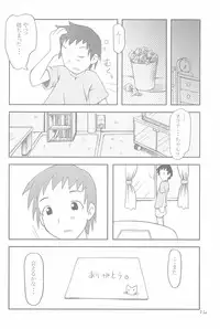 (C66) [Maruno Keikaku (Marunosuke)] Koneko no Hohoemi