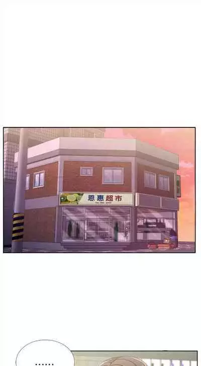 (周3)超市的漂亮姐姐 1-11 中文翻译(更新中)