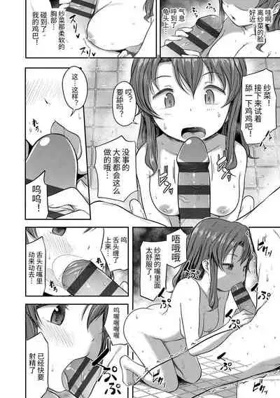 Nani Suru no!? Onii-chan!! | 欧尼酱!?你在干什么!! + 附赠DLsite限定特典