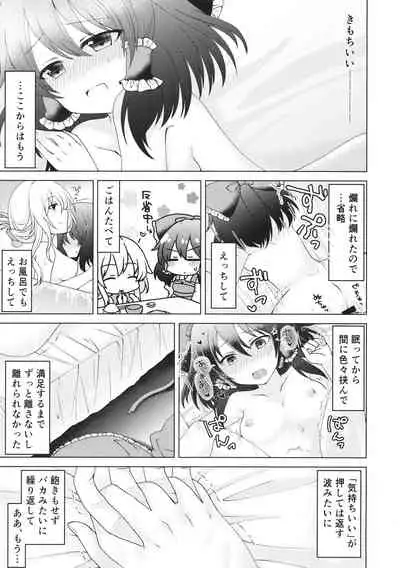 Mainichi Issho ni Irarenai