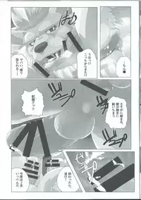 (Shinshun Kemoket 3) [Kusariku (Devilob)] Seigi no shishi kemonohito gata denshi seimei tai ga sadame o kutsugaesu ni wa (Digimon)