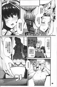 [Goya] Himitsu ni Shitetai Watashi-tachi no Seijijou - Je veux garder le secret.Mes circonstances sexuelles | 秘密的保持著吧♥我們的性事情 [Chinese]