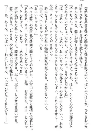 学園ぜ~んぶ独り占め!