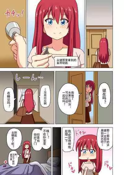 Mitari no Sono Ep. 93- | 魅足之园 (93话起)更新到143话