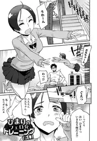 COMIC Ero-Tama 2015-01 Vol. 6