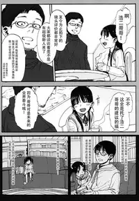 (COMITIA102) [Rinjuu Circus (Haguhagu)] Konoha Koigokoro ~Sensei ni Koi suru Shoujo~ [Chinese] [脸肿汉化组]