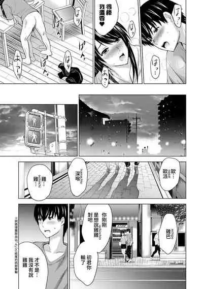 [Arino Hiroshi] Boku no Kanojo ga Fuzaichuu ni, Kanojo no Shinyuu no AV Joyuu to Hamemakutta Hibi no Danpen Ch. 1-4 [Chinese] [裸單騎漢化]