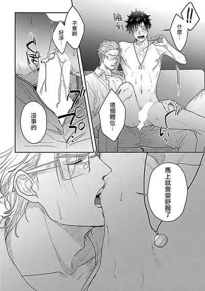 Double Fake Tsugai Keiyaku | Double Fake- 番之契约 1-6+番外+实体书特典