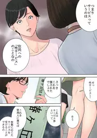 [Tamagou] Tsubakigaoka Danchi no Kanrinin [Digital]