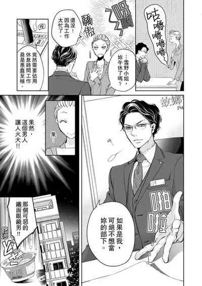 将妳的一切全部拥入怀中~交往0日、立刻结婚！？~ 01-16 Chinese [拾荒者汉化组]